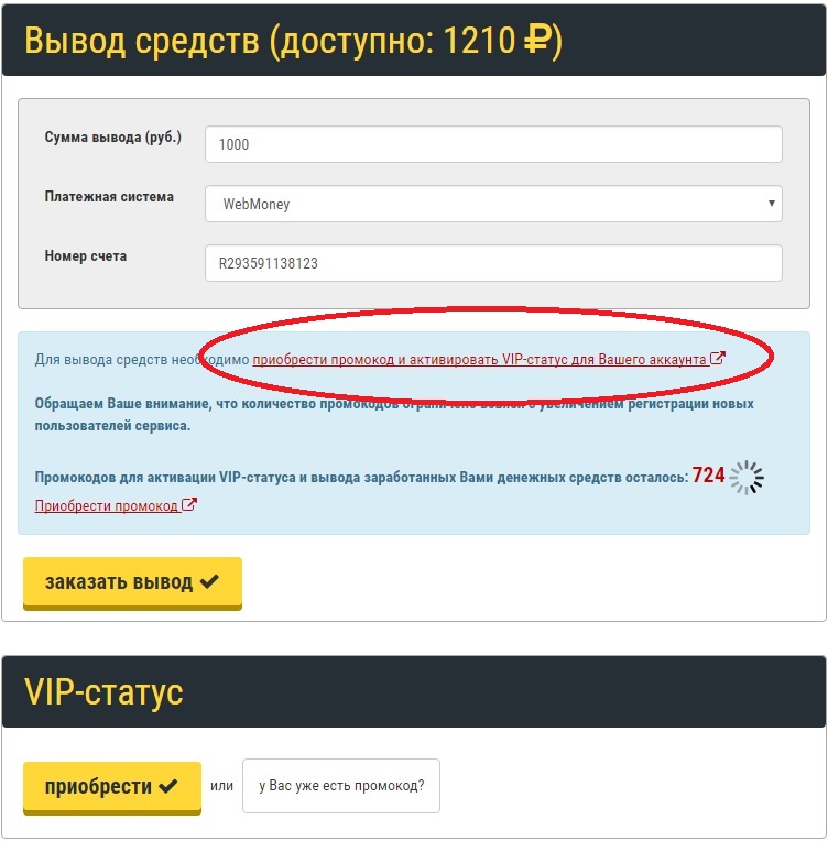 cash captcha com промокод бесплатно развод лохотрон