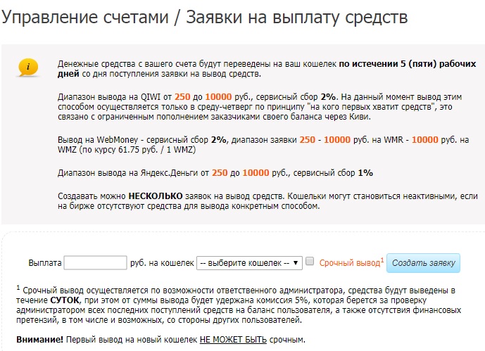 etxt как вывести, получить, перевести деньги на кошелек qiwi (киви) вебмани