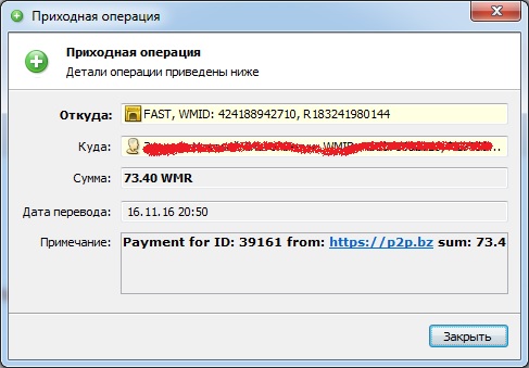 p2p.bz платит скриншот выплат на webmoney вебмани