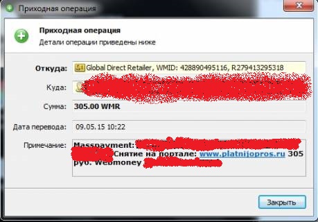 Платный Опрос PlatnijOpros ru платит деньги скриншот выплат на вебмани