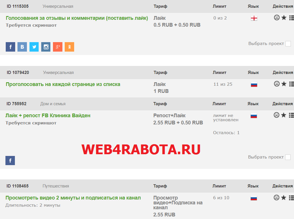 пример заданий для заработка на Qcomment