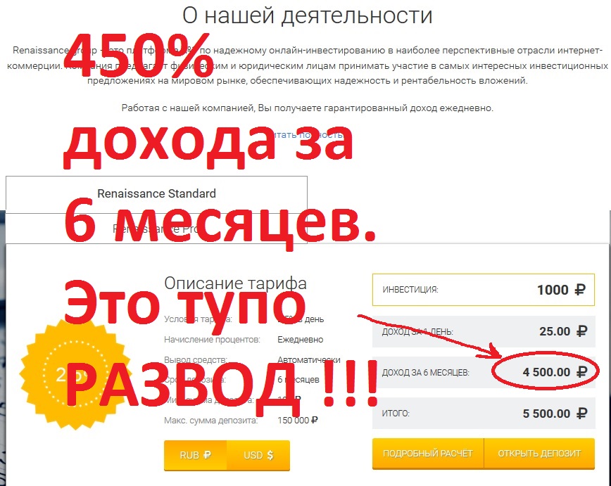 сайт rns-group.net - не платит