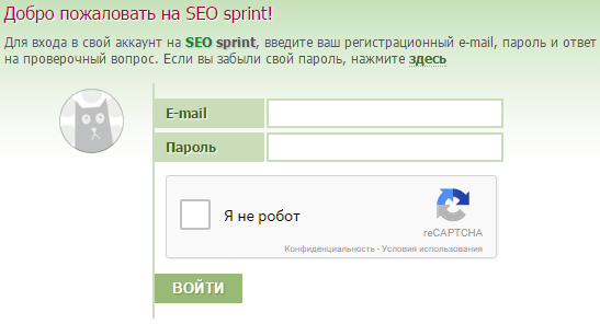 Seosprint вход