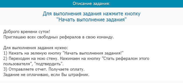 SEOsprint как привлечь свободных рефералов