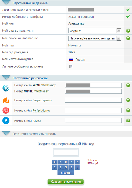 Seosprint как зарегистрироваться?