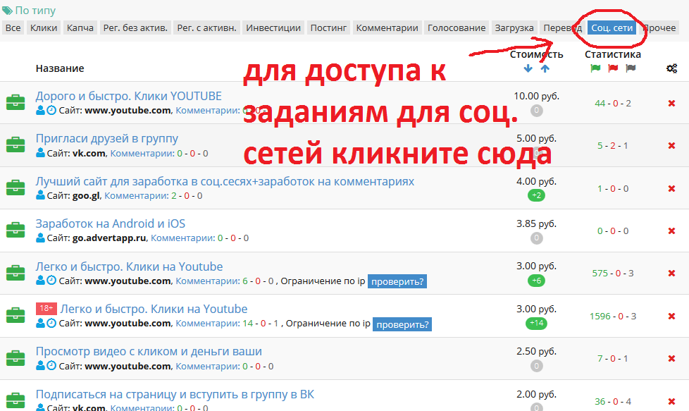 socpublic.com заработок в соц-сетях