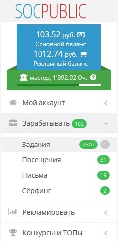 Заработок на socpublic.com