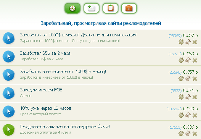 Seosprint заработок на просмотре сайтов